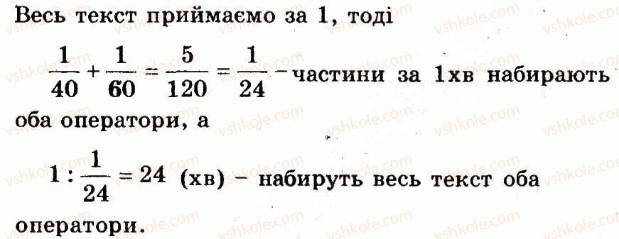 фото задание 7 - контрольна робота №4. ділення дробів - варіант 2 - контрольні роботи