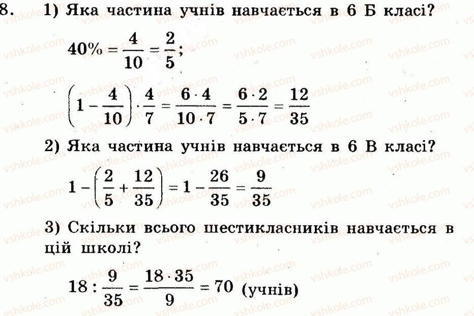 фото задание 8 - контрольна робота №4. ділення дробів - варіант 2 - контрольні роботи