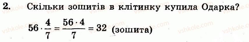 фото задание 2 - контрольна робота №з. множення дробів - варіант 2 - контрольні роботи