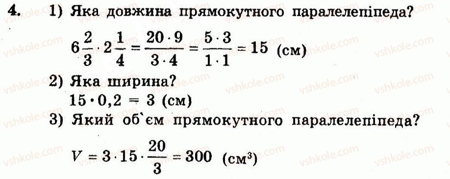 фото задание 4 - контрольна робота №з. множення дробів - варіант 2 - контрольні роботи