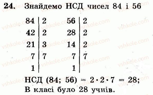 фото задание 24 - варіант 1 - вправи