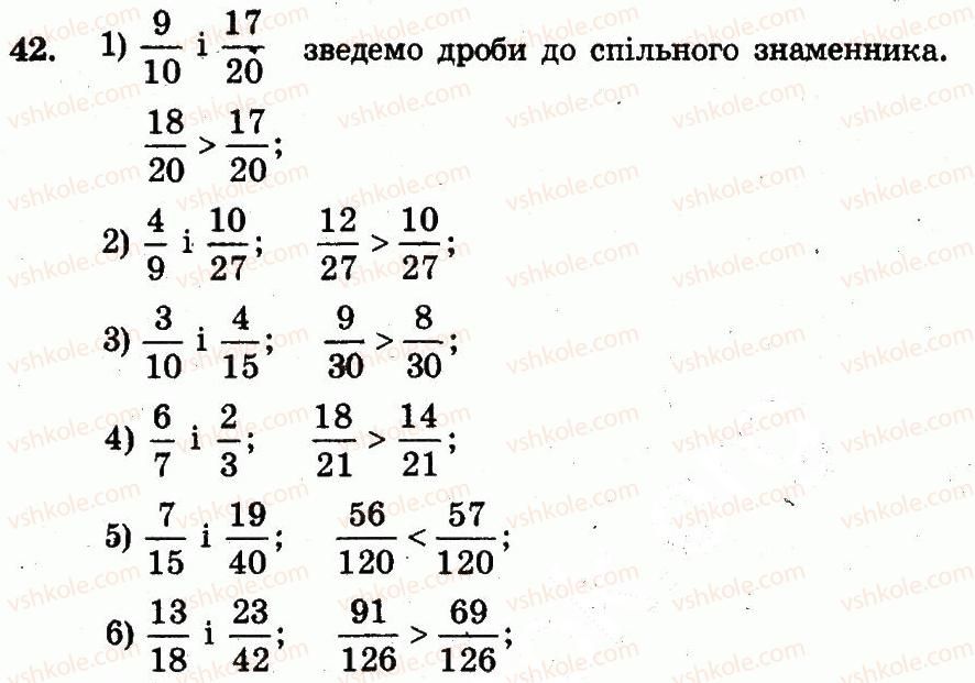 фото задание 42 - варіант 1 - вправи