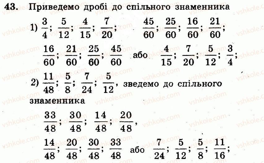 фото задание 43 - варіант 1 - вправи