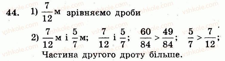 фото задание 44 - варіант 1 - вправи