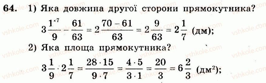 фото задание 64 - варіант 1 - вправи