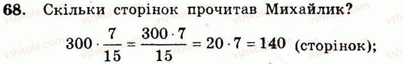 фото задание 68 - варіант 1 - вправи