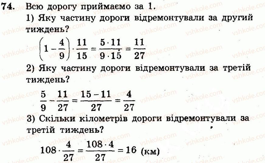 фото задание 74 - варіант 1 - вправи