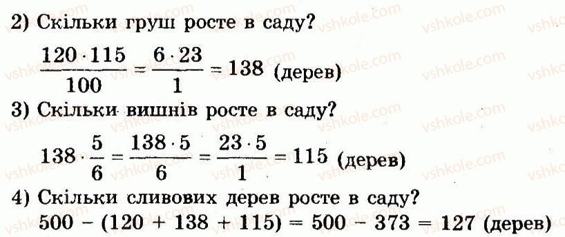 фото задание 77 - варіант 1 - вправи