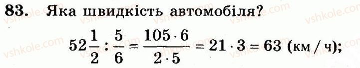 фото задание 83 - варіант 1 - вправи