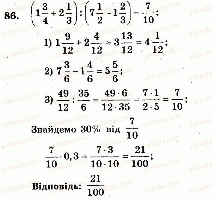фото задание 86 - варіант 1 - вправи
