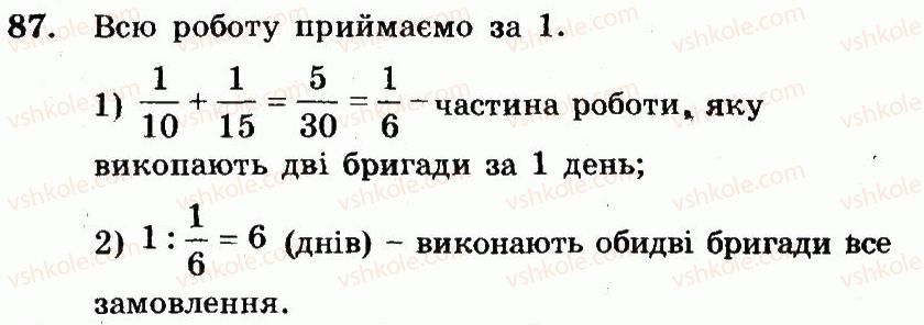 фото задание 87 - варіант 1 - вправи
