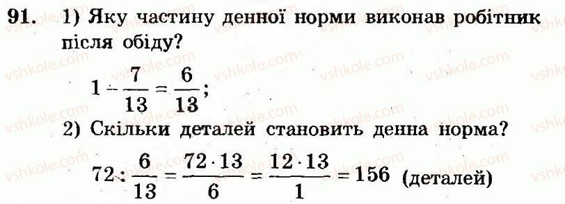 фото задание 91 - варіант 1 - вправи