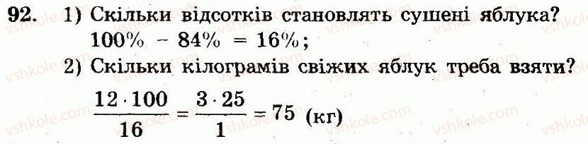 фото задание 92 - варіант 1 - вправи