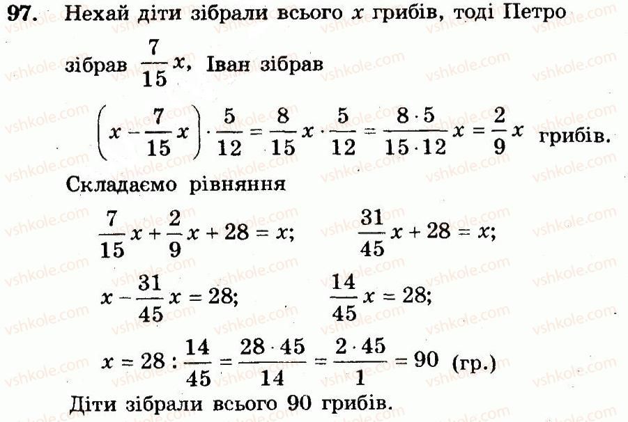 фото задание 97 - варіант 1 - вправи
