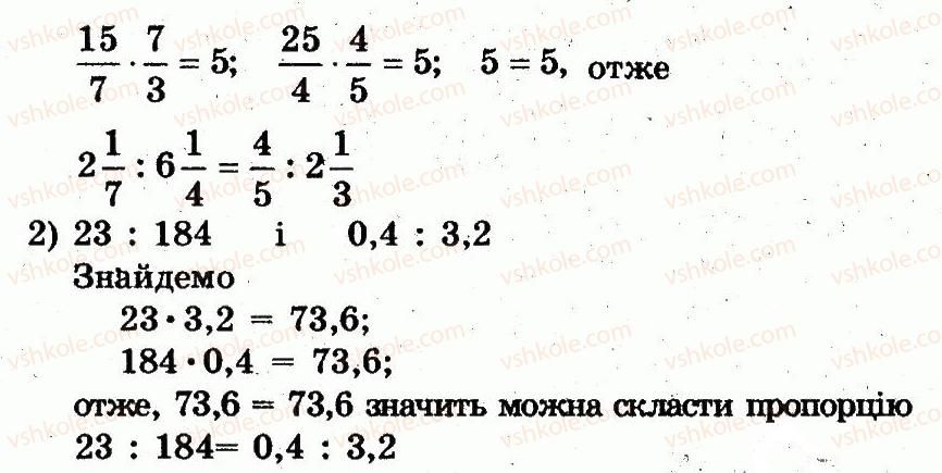 фото задание 112 - варіант 2 - вправи