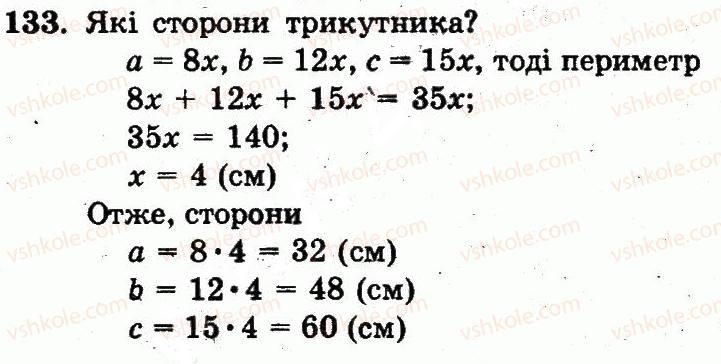фото задание 133 - варіант 2 - вправи