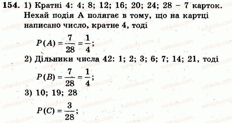 фото задание 154 - варіант 2 - вправи