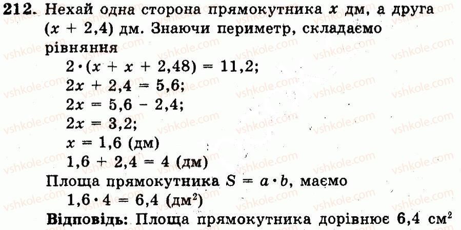фото задание 212 - варіант 2 - вправи