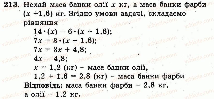 фото задание 213 - варіант 2 - вправи