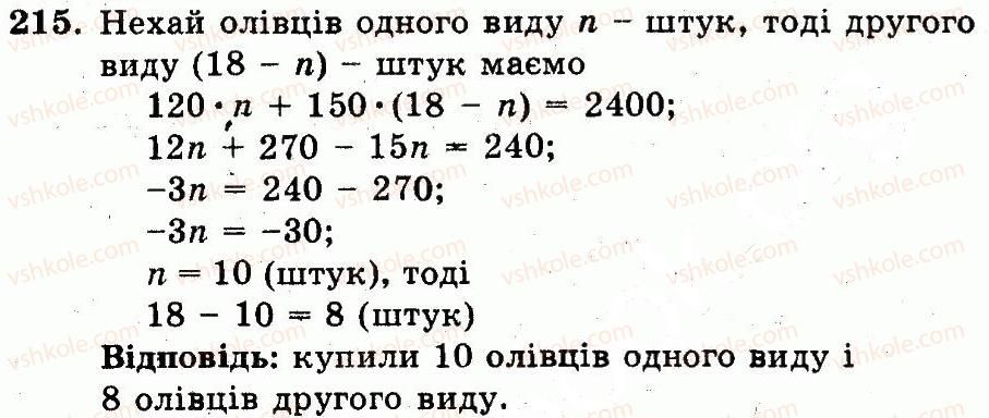 фото задание 215 - варіант 2 - вправи