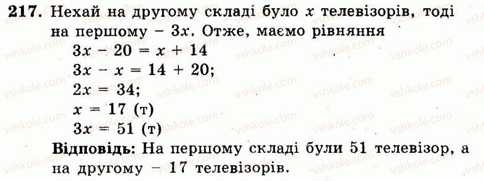 фото задание 217 - варіант 2 - вправи