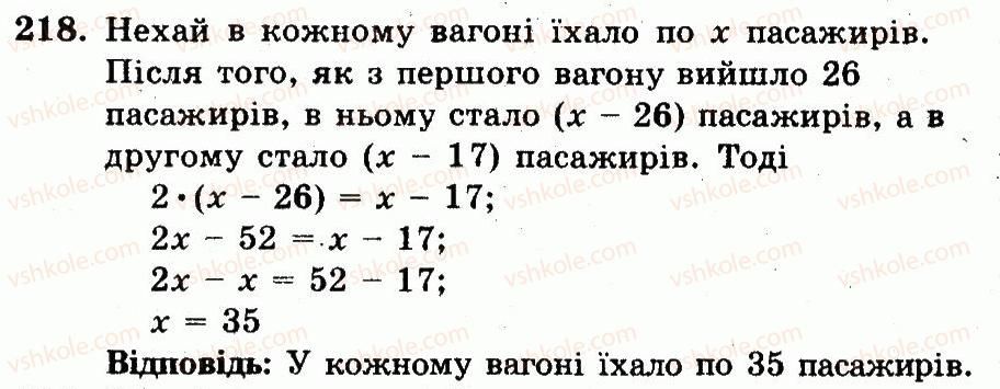фото задание 218 - варіант 2 - вправи