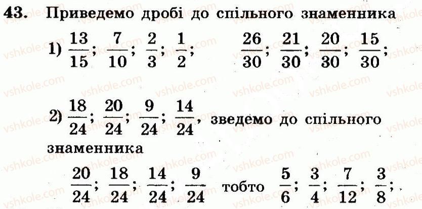фото задание 43 - варіант 2 - вправи