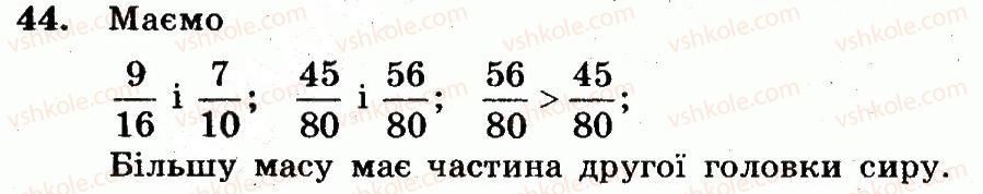 фото задание 44 - варіант 2 - вправи