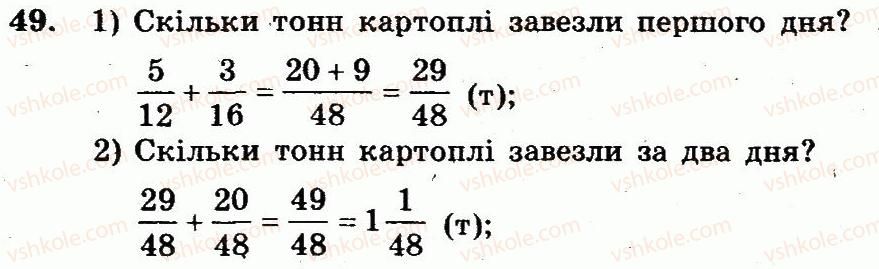 фото задание 49 - варіант 2 - вправи