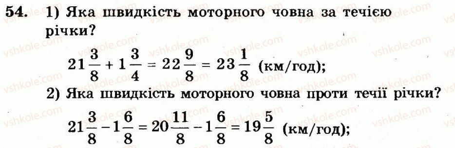 фото задание 54 - варіант 2 - вправи