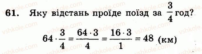 фото задание 61 - варіант 2 - вправи