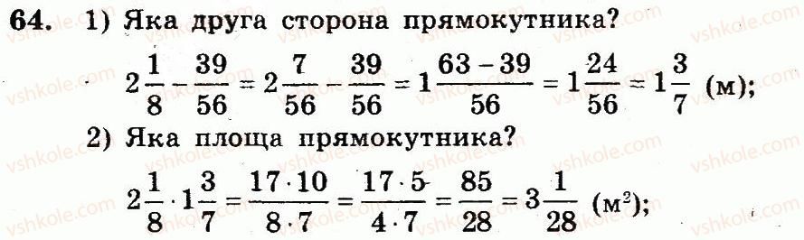 фото задание 64 - варіант 2 - вправи