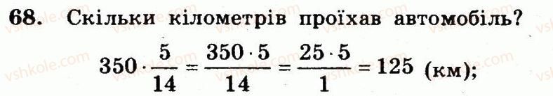 фото задание 68 - варіант 2 - вправи