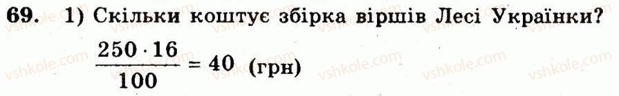 фото задание 69 - варіант 2 - вправи