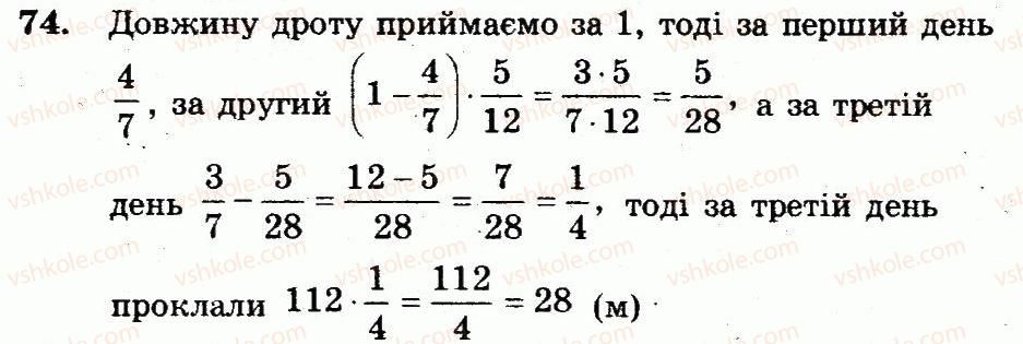 фото задание 74 - варіант 2 - вправи