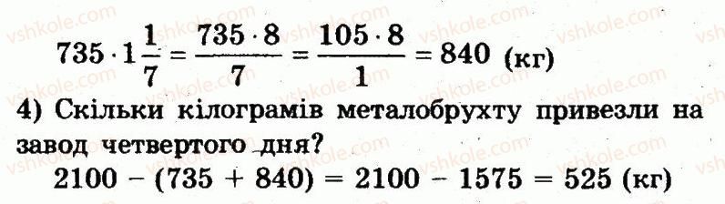 фото задание 78 - варіант 2 - вправи
