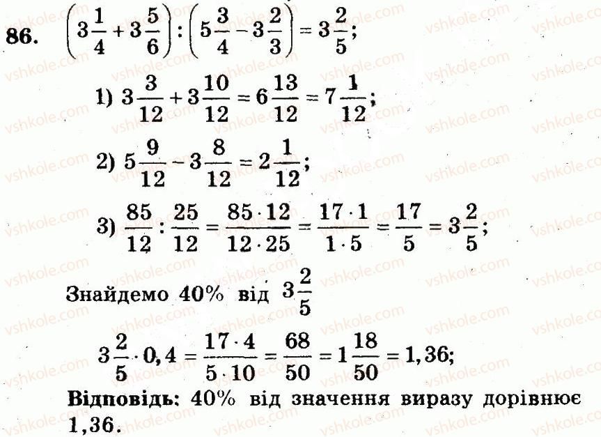 фото задание 86 - варіант 2 - вправи