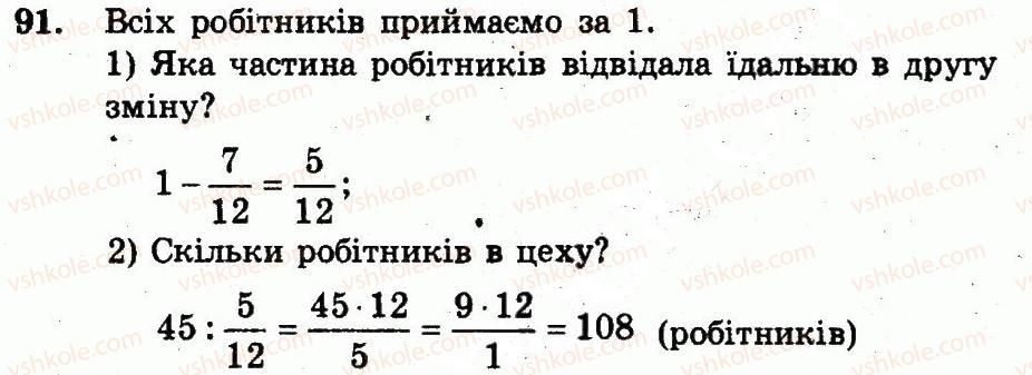 фото задание 91 - варіант 2 - вправи