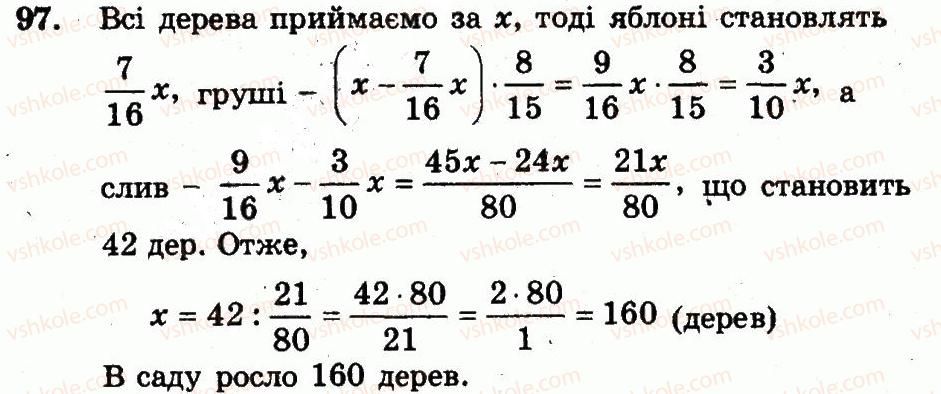 фото задание 97 - варіант 2 - вправи