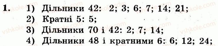 фото задание 1 - варіант 3 - вправи