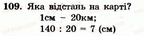 фото задание 109 - варіант 3 - вправи
