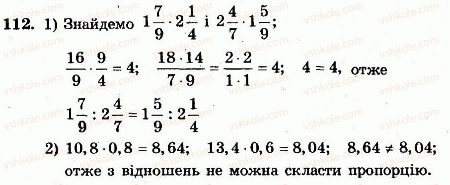 фото задание 112 - варіант 3 - вправи