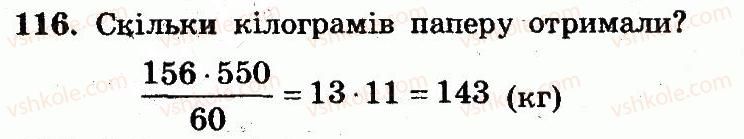 фото задание 116 - варіант 3 - вправи