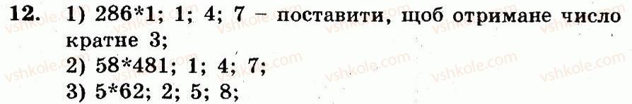 фото задание 12 - варіант 3 - вправи