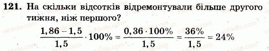фото задание 121 - варіант 3 - вправи
