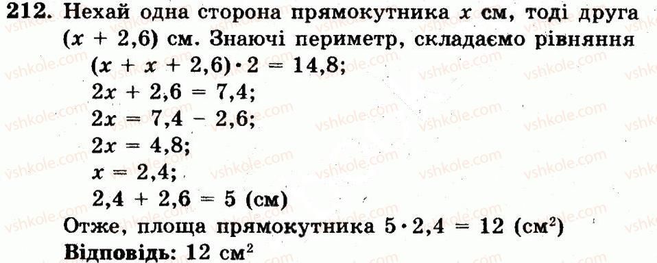 фото задание 212 - варіант 3 - вправи