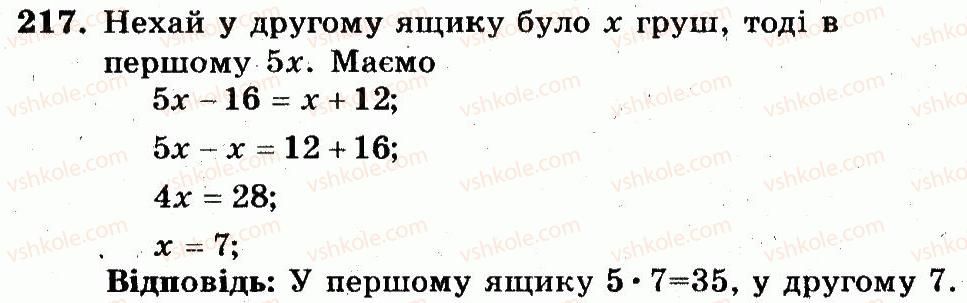 фото задание 217 - варіант 3 - вправи