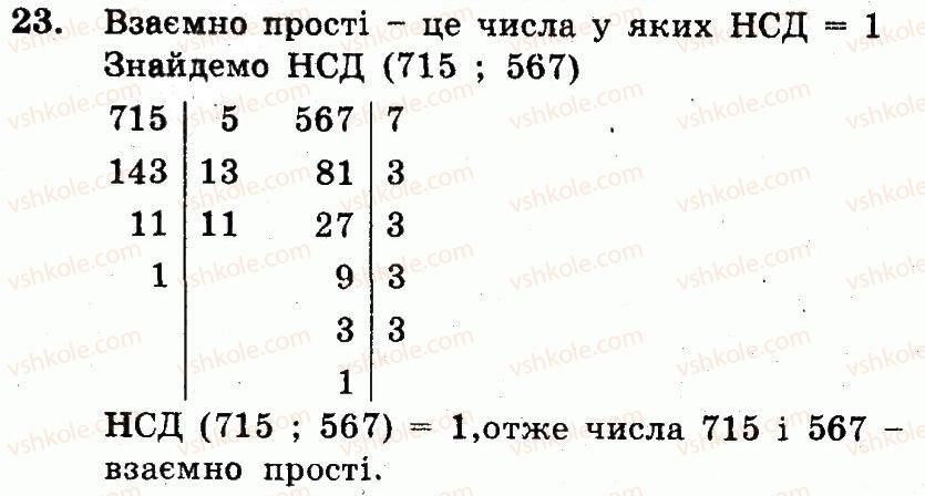 фото задание 23 - варіант 3 - вправи