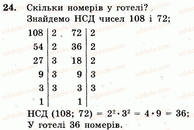 фото задание 24 - варіант 3 - вправи