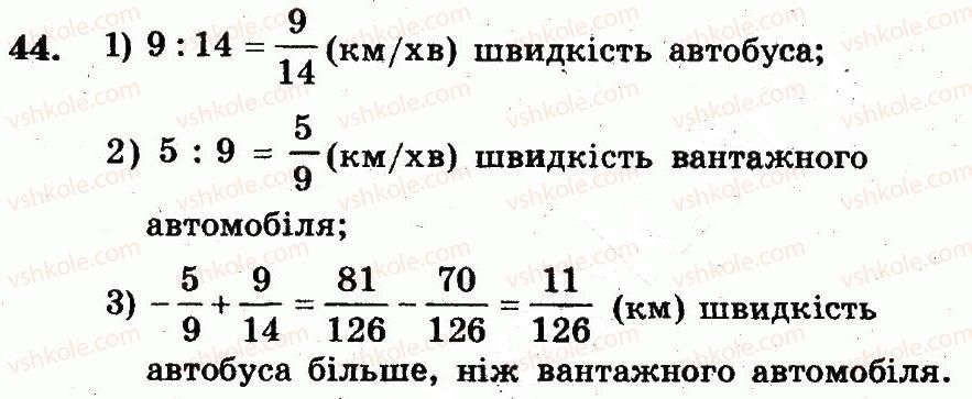 фото задание 44 - варіант 3 - вправи